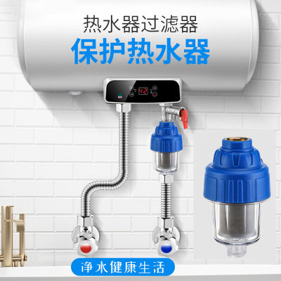 Washing Machine 4 Points Pre-Filter Electric Water Heater Water Filter Kitchen Descaling Shower Tap Water Purification