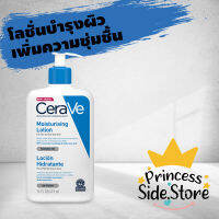 CeraVe Moisturising Lotion Lait Hydratant 473ml. โลชั่นเพิ่มความชุ่มชื้นให้กับผิว