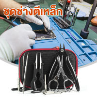 9 in 1 ชุดเครื่องมือ DIY แหนบคีมทดสอบความต้านทานชุดอุปกรณ์เครื่องมือช่างตีเหล็ก ชุดอุปกรณ์เสริมคีมตัดและแหนบ