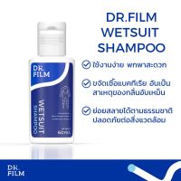 รุ่นขายดี ?DR.FILM® Wetsuit Shampoo  60 mL ผลิตภัณฑ์ทำความสะอาดชุดกีฬา ขนาด 60 ML ขจัดคราบฝังแน่นและกลิ่นอันไม่พึงประสงค์