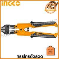 INGCO กรรไกรตัดเหล็กเส้น / กรรไกรตัดลวด 8 นิ้ว รุ่น HMBC0808 ( Mini Bolt Cutter ) ด่วน ของมีจำนวนจำกัด