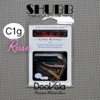 Shubb Capo C1g Royale Rose Gold คาโป้นิกเกิ้ลระบบโรลลิ่ง สีทองกุหลาบ สำหรับกีตาร์โปร่ง กีตาร์ไฟฟ้า