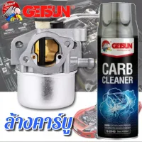 โปรโมชั่น : ส่งภายใน48แชั่วโมง GETSUN CARB Carburetor Cleaner น้ำยาล้างปีกผีเสื้อ คาร์บูเรเตอร์ รถยนต์ น้ำยาทำความสะอาด ลิ้นปีกผีเสื้อ ล้างคราบเขม่า โปรโมชั่น : ส่งภายใน48แชั่วโมง GETSUN CARB Carburetor Cleaner น้ำยาล้างปีกผีเสื้อ คาร์บูเรเตอร์ รถยนต์ น้ำยาทำความสะอาด ลิ้นปีกผีเสื้อ ล้างคราบเขม่า