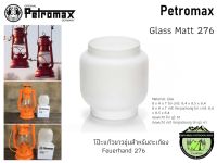 Petromax Giass matte #โป๊ะแก้วขุ่นสำหรับตะเกียงรั้วFeuerhand 276