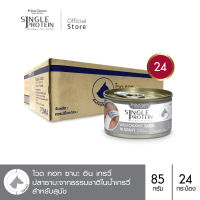 Felina Canino Single Protein (อาหารสำหรับสุนัข) : SP.4 Wild Caught Saba in Gravy (ปลาซาบะ) 85g. แพค 24 กระป๋อง