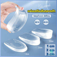 Yolanda แผ่นเสริมส้นรองเท้า เพิ่มส่วนสูง 1-3 cm เพิ่มความสูง  มีทั้งชายและหญิง Heightened insoles