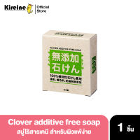 Clover additive-free soap Exp.07/21 สบู่ไร้สารเคมี สบู่สารสกัดจากธรรมชาติ สำหรับผิวแพ้ง่าย