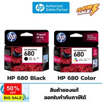 หมึกพิมพ์ HP 680 BK/CO Original Ink Cartridge ของแท้ HP by shop สำหรับเครื่อง HP 2135 2675 3775 3776 3777 5276 #หมึกปริ้นเตอร์  #หมึกเครื่องปริ้น hp #หมึกปริ้น   #หมึกสี #ตลับหมึก