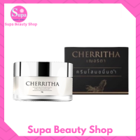 CHERRITHA โสมเฌอริตา (ไนท์ครีม)โสมขมิ้นดำ 1 กระปุก 10 กรัม