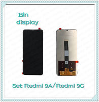 Set Xiaomi Redmi 9A / Redmi 9C / Redmi 10A  อะไหล่จอชุด หน้าจอพร้อมทัสกรีน LCD Display Touch Screen อะไหล่มือถือ คุณภาพดี Bin Display