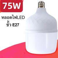 หลอดไฟ LED ฉุกเฉินโคมไฟแคมป์ปิ้งแบบพกพา รุ่น PAE-9975 กำลังไฟฟ้า 75W ไฟ LED หลอดไฟ LED หลอดไฟประหยัดพลังงานใช้งานง่ายพกพาสะดวก แข็งแรงทนทาน