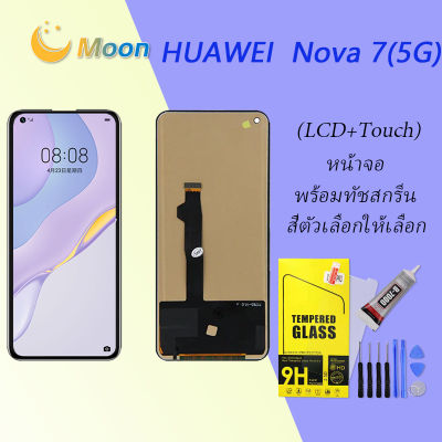 For HUAWEI Nova 7 (5G) อะไหล่หน้าจอพร้อมทัสกรีน หน้าจอ LCD Display Touch Screen