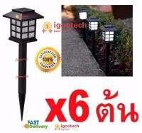 igootech Solar LED Zen CoolWhite ไฟทรงโคมญี่ปุ่นพลังงานแสงอาทิตย์ 6 ต้น (โทนแสงขาวเย็น)