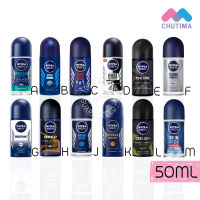 นีเวีย โรลออน ระงับกลิ่นกาย ใต้วงแขน 50 มล. NIVEA ROLL ON 50 ml.