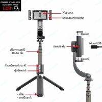 NP Newไม้เซลฟี่ระบบกันสั่นGimbal Stabilizer L08 ของแท้ 100%!กันสั่นสำหรับมือถือขาตั้งกล้อง ด้วยรีโมทควบคุมบลูทู