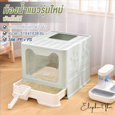 #P011 ห้องน้ำแมว สี่เหลี่ยมแบบลิ้นชักขนาดใหญ่ สามารถพับเก็บได้ กระบะทรายแมว กระบะทราย ห้องน้ำแมวขนาดใหญ่