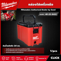 Milwaukee ?? กล่องใส่เครื่องมือ รุ่น 48-22-8422 รับน้ำหนักถึง 34 กก. กล่องอุปกรณ์ กล่องเครื่องมือช่าง มิว มิววอกี้ มิลวอกี้ เครื่องมือช่าง