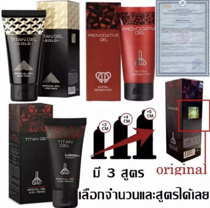 red-titan-gold-50ml-ผลิตภัณฑ์เพื่อท่านชาย-3-ขวด-มีสินค้าพร้อมส่ง