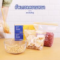 Radiumshop ถุงถนอมอาหาร กันน้ำ ถุงเย็น ถุงฟอยล์เก็บความเย็น ถุงเจลเก็บความเย็น ถุงฟอยด์เก็บความเย็น ถุงเก็บความสด