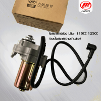 ไดสตาร์ท Lifan 110cc 125cc มอเตอร์สตาร์ท แบบสูบนอน ไดสตาร์ทด้านล่าง มอเตอร์ไซค์ไดสตาร์ท จัดส่งเร็วทั่วไทย