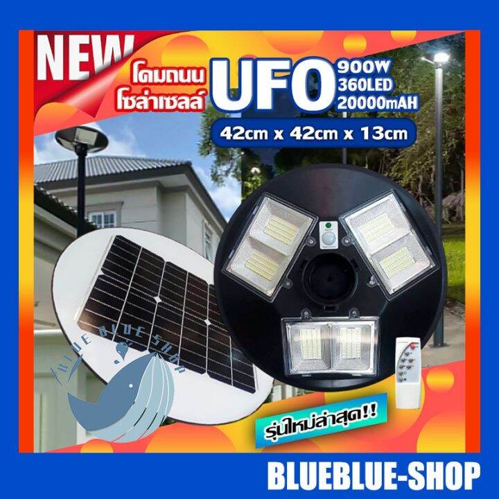 wowowow-รุ่นใหม่-900w-โคมไฟถนน-square-light-900w-ไฟถนน-ไฟโซล่าเซลล์-พลังงานแสงอาทิตย์-ราคาสุดคุ้ม-พลังงาน-จาก-แสงอาทิตย์-พลังงาน-ดวง-อาทิตย์-พลังงาน-อาทิตย์-พลังงาน-โซลา-ร์-เซลล์