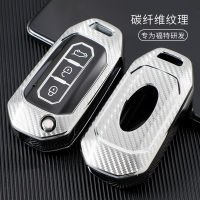 【cw】 In stock direct selling Applicable to Jiangling Ford Collar Key Cover Yuhu 9 Carbon Fiber Pattern TPU Auto Key Shell Bag Buckle 【hot】