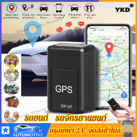 【ป้องกันการโจรกรรม】/เครื่องระบุตำแหน่งที่จอดรถ Gps สำหรับอุปกรณ์ติดตามรถยนต์สำหรับรถจักรยานยนต์ อุปกรณ์ติดตาม Gps ขนาดเล็ก อุปกรณ์ติดตาม Gps สำหรับความลับในรถยนต์/ อุปกรณ์ติดตาม GPS รถจักรยานยนต์ มินิ YKD GPS อุปกรณ์ติดตาม GPS เครื่องติดตามตัวระบุตำแหน่งเ