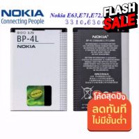 แบต Nokia BP-4L (ใช้กับรุ่นE63,E72,N97,3310,6300) #แบตมือถือ  #แบตโทรศัพท์  #แบต  #แบตเตอรี  #แบตเตอรี่