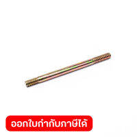 อะไหล่ KTDG7510DDC CYLINDER STUD 1