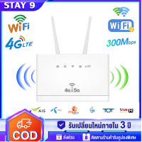 เราเตอร์ใส่ซิม 4G/5G เราเตอร์ เร้าเตอร์ใสซิม 4g router ราวเตอร์wifi กล่องวายฟาย ใส่ซิมปล่อย Wi-Fi 300Mbpsเราเตอร์wifi ซิม 5g