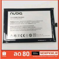 JB12 แบตมือถือ แบตโทรศัพท์ แบตสำรอง แบตเตอรี่ Nubia N1 (แบตใหม่ ปี2020) รับประกัน 3 เดือน ถูกที่สุด แท้