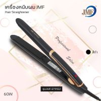 JMF-ET9922 ของแท้? เครื่องหนีบผม เครื่องม้วนผม เครื่องหนีบผมตรง เครื่องหนีบผมไฟฟ้า JMF 9922 หนีบผม ม้วนผม ที่หนีบผม ที่ม้วนผม ที่รีดผม รีดผม