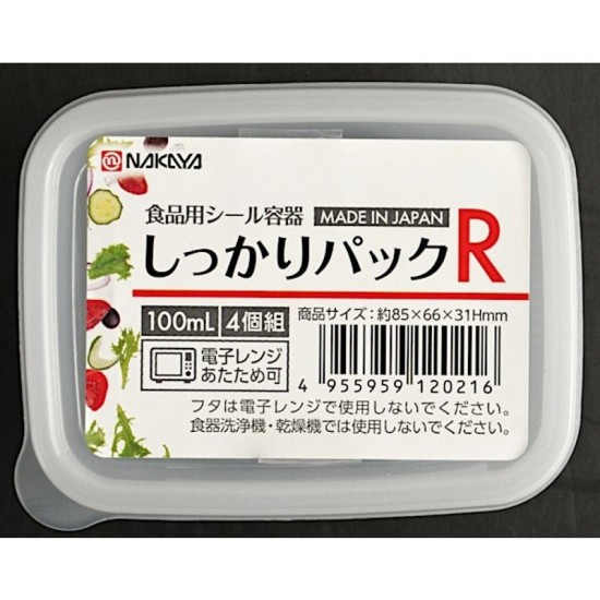 100ml hộp combo 8 hộp trữ thực phẩm thức ăn dặm nakaya - made in japan - - ảnh sản phẩm 2