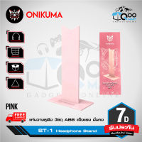 ONIKUMA ST-1 Headphone Stand แท่นวางหูฟัง ขาตั้งวางหูฟัง ที่แขวนหูฟัง วัสดุ ABS แข็งแรง ฐานยึดมั่นคง #Qoomart