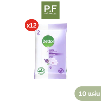 (แพ็ค 12) Dettol Sensitive Wet Wipe ทิชชู่เปียก 10ชิ้น/แพ็ค เดทตอล