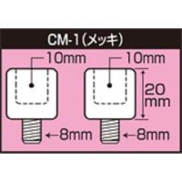 TANAX กระจกรถจักรยานยนต์อะแดปเตอร์แปลงเส้นผ่าศูนย์กลางของเกลียวนโปเลียนชุบ CM-1 10มม. ถึง8มม.