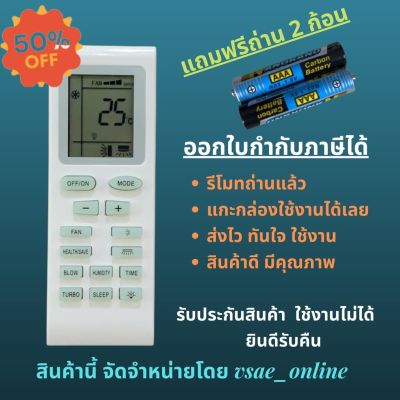 รีโมทแอร์  เซ็นทรัลแอร์ Central Air  Trane  Gree  หน้าตาเหมือนกัน ปุ่มเท่ากัน ใช้แทนกันได้ ไม่ต้องจูน #รีโมทแอร์  #รีโมท  #รีโมททีวี  #รีโมด