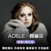 Adele Non Destructive Black Glue CD High Sound Quality Records European and American Classic Pop Music Car Mounted CD Discs