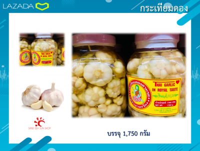 กระเทียมดอง 3 รส ตรานางกวัก บรรจุขวดละ 1.75 กิโลกรัม 1 ขวด