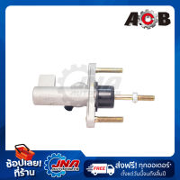 ACB CLUTCH MASTER CYLINDER   (แม่ปั๊มคลัทช์) TOYOTA VIGO อะลูมิเนียม, INNOVA 5/8” 31420-OK010