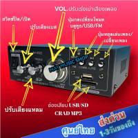 แอมป์ขยายเสียง เครื่องขยายเสียง AMPLIFIER ใช้ไฟได้ 2ระบบ DC12v-AC220vได้ Bluetooth MP3 USB SD CARD FM SOUNDMILAN รุ่น AV-3322 530W P.M.P.O