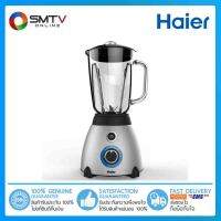 [ถูกที่สุด] HAIER เครื่องปั่น 1.5 ลิตร 700W รุ่น HBL-3320