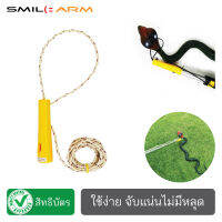 SmileArm® ที่จับงู เชือกไนล่อนหนาพิเศษ อุปกรณ์จับสัตว์เลื้อยคลาน ไม้จับงู ไม้หนีบงู ไม้เชือกคล้องงู - กลไกเชือกกระตุกรัด จับแน่นไม่มีหลุด