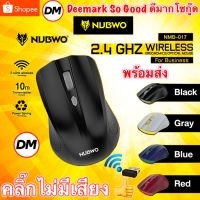 Nubwo nmb-017 mouse wiless เม้าไร้สาย ไม่มีเสียงคลิก (แท้100%)