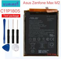 แบตเตอรี่ สำหรับ Asus Zenfone Max M2 ZB662KL ZB663KL C11P1805 4000mAh พร้อมชุดถอด ส่งจาก กทม