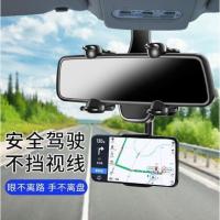 Rearview Mirror Car Phone Holder Car AR Navigation cket Universal cket for Artifact Driving Recorder