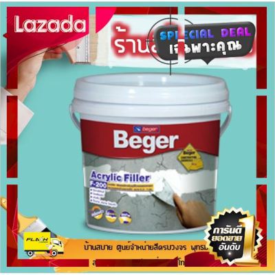 [ Bath Room ] Beger Acrylic Filler F-200 สีโป๊วงานปูน (1/4แกลลอน) [ Sale ราคาพิเศษ!! ]