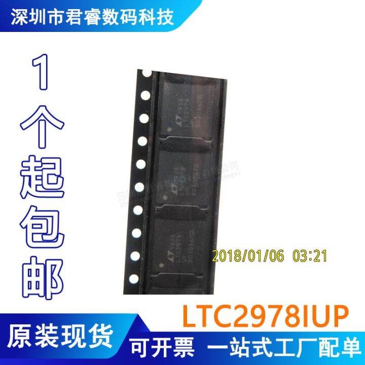 ltc2978iup-encapsulation-qfn64-silk-screen-ltc2978-power-controller-chip-brand-new-original-spot