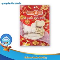 Chinese Herbs Set 55 g : ชุดสมุนไพรจีน 55 กรัม