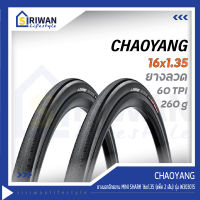 CHAOYANG ยางนอกจักรยาน MINI SHARK ขนาด 16x1.35 ยางลวด (แพ็ค 2 เส้น) รุ่น W303015